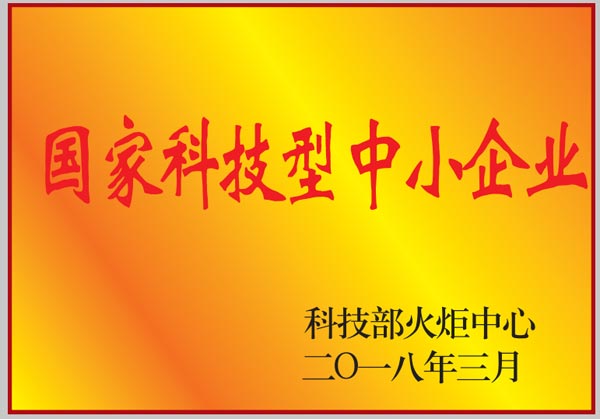科技中小型企業