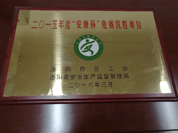 資質榮譽