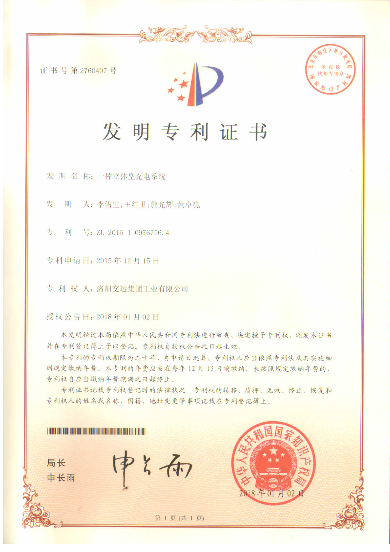 發明專利證書