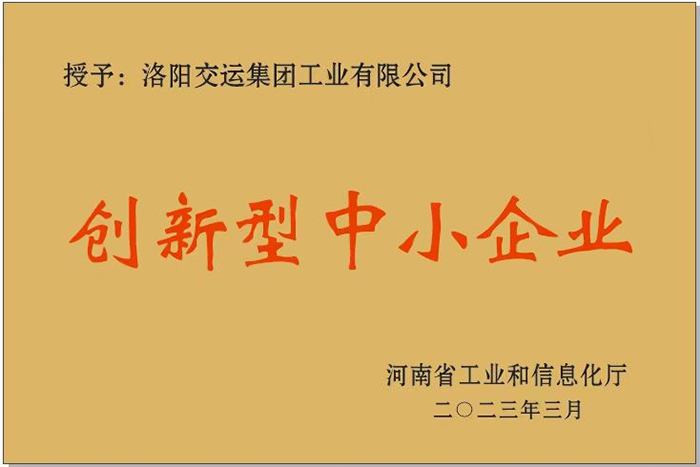 創新型中小企業