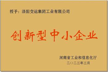 創新型中小企業
