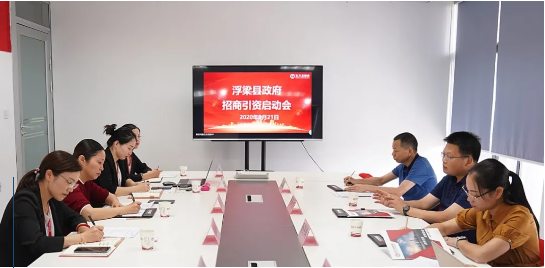 全力助推江西景德鎮(zhèn)浮梁縣委托招商引資,精準聚焦特色產(chǎn)業(yè),打造工業(yè)強縣! 全力助推江西景德鎮(zhèn)浮梁縣委托招商引資,精準聚焦特色產(chǎn)業(yè),打造工業(yè)強縣!