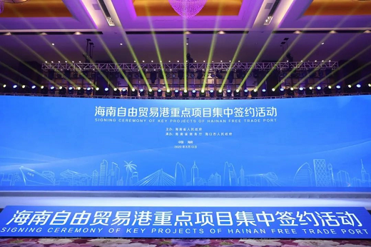 定了!A股上市大健康投資選址項目正式落地海南洋浦! 定了!A股上市大健康投資選址項目正式落地海南洋浦!