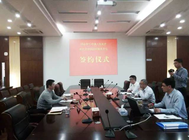 上海東方龍商務(wù)與江蘇省揚中市八橋鎮(zhèn)簽訂委托招商引資合作協(xié)議 上海東方龍商務(wù)與江蘇省揚中市八橋鎮(zhèn)簽訂委托招商引資合作協(xié)議