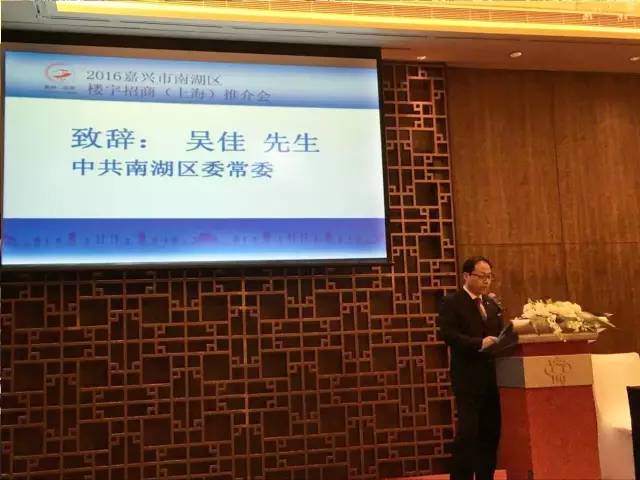 東方龍商務與嘉興市南湖區簽署商務樓宇經濟委托招商引資戰略合作協議 東方龍商務與嘉興市南湖區簽署商務樓宇經濟委托招商引資戰略合作協議