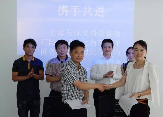 東方龍商務與上海奉賢四團鎮達成委托招商引資合作,助力東方美谷打造美麗健康產業新高地 東方龍商務與上海奉賢四團鎮達成委托招商引資合作,助力東方美谷打造美麗健康產業新高地