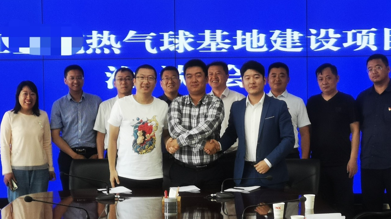 助力熱氣球投資選址項目精準落地新疆烏什縣,成功簽訂投資意向協議! 助力熱氣球投資選址項目精準落地新疆烏什縣,成功簽訂投資意向協議!