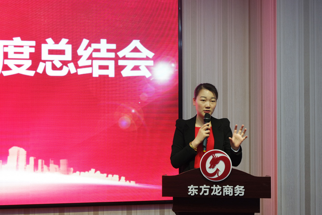 東方龍商務舉行四月份總結大會,明確五月份重點工作,為公司快速發展作出戰略部署 東方龍商務舉行四月份總結大會,明確五月份重點工作,為公司快速發展作出戰略部署