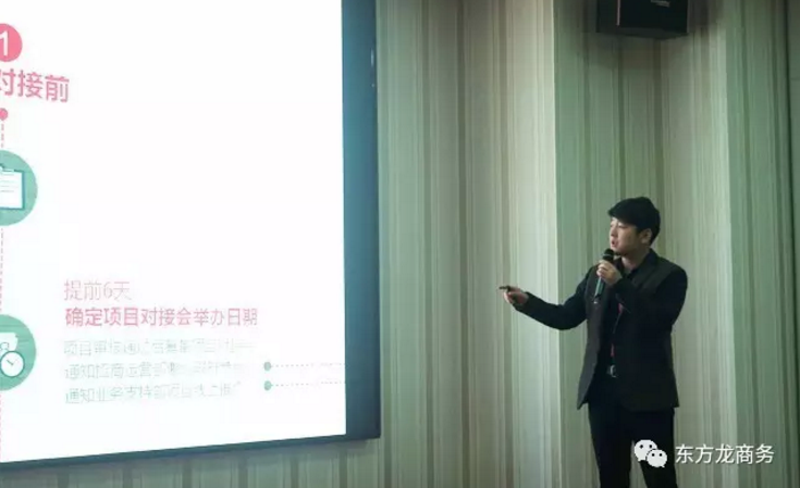 東方龍商務召開規范投資選址項目對接流程的專題會議,提升項目對接成效 東方龍商務召開規范投資選址項目對接流程的專題會議,提升項目對接成效