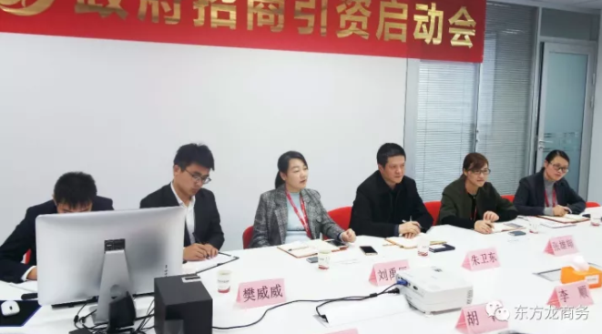 重慶涪陵區副區長率隊來訪東方龍商務,洽談委托招商引資合作 重慶涪陵區副區長率隊來訪東方龍商務,洽談委托招商引資合作