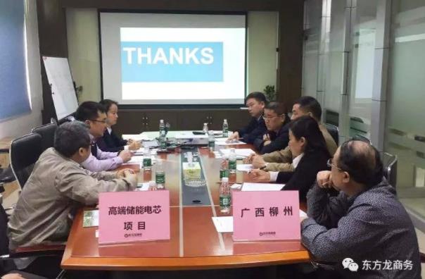 深圳分公司陪同政府園區(qū)對接考察高端儲能電芯投資選址項目,政企雙方達成進一步合作意向 深圳分公司陪同政府園區(qū)對接考察高端儲能電芯投資選址項目,政企雙方達成進一步合作意向