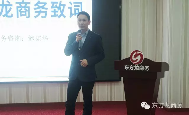 東方龍商務協(xié)辦Glory J科創(chuàng)投融資對接會圓滿落幕 東方龍商務協(xié)辦Glory J科創(chuàng)投融資對接會圓滿落幕