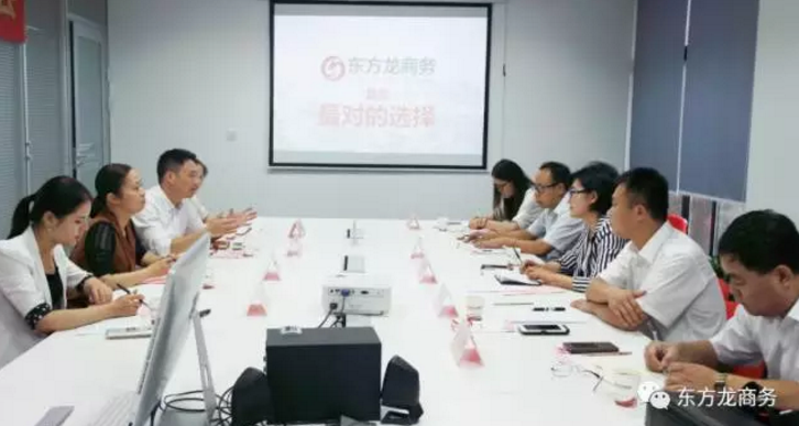 東方龍商務舉行河北省唐山市古冶區委托招商引資啟動會暨項目對接 東方龍商務舉行河北省唐山市古冶區委托招商引資啟動會暨項目對接