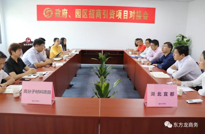 在深圳分公司舉行高分子新材料全國布點投資選址項目的政府對接會 在深圳分公司舉行高分子新材料全國布點投資選址項目的政府對接會