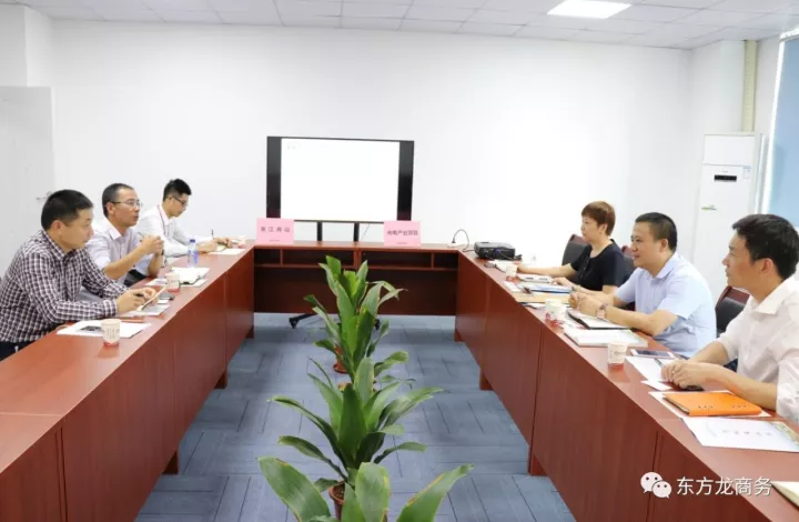 東方龍商務在深圳分公司舉行光電投資選址項目的政府對接會 東方龍商務在深圳分公司舉行光電投資選址項目的政府對接會