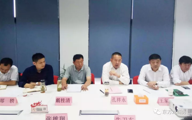 東方龍商務舉行安徽省蒙城縣委托招商引資啟動會暨項目對接會 東方龍商務舉行安徽省蒙城縣委托招商引資啟動會暨項目對接會