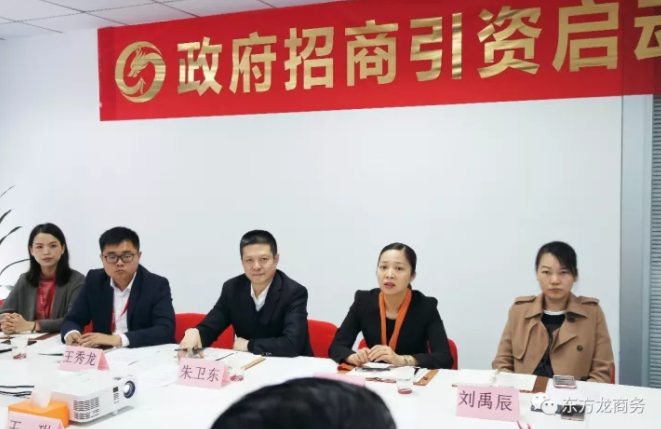 東方龍商務舉行山西汾陽市委托招商簽約儀式暨招商引資啟動會 東方龍商務舉行山西汾陽市委托招商簽約儀式暨招商引資啟動會