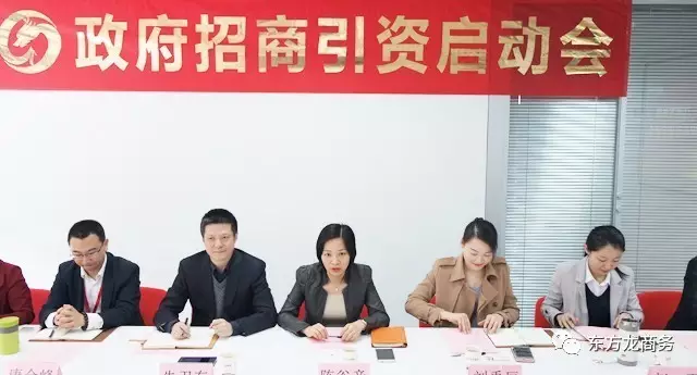 東方龍商務舉行江西萬年縣委托招商引資啟動會,推進高質量項目精準對接 東方龍商務舉行江西萬年縣委托招商引資啟動會,推進高質量項目精準對接