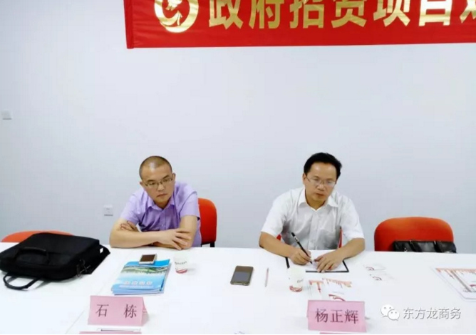 廣西來賓市領導來訪東方龍商務深圳分公司,洽談委托招商引資合作事宜 廣西來賓市領導來訪東方龍商務深圳分公司,洽談委托招商引資合作事宜
