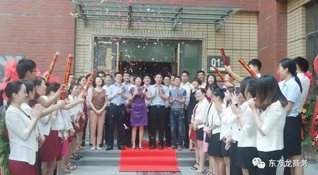 2016感恩有您,2017再創輝煌,東方龍商務恭祝大家雞年大吉! 2016感恩有您,2017再創輝煌,東方龍商務恭祝大家雞年大吉!