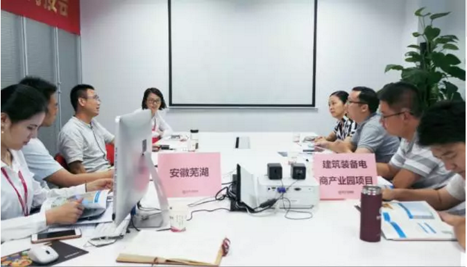 舉行建筑裝備電商產業園全國布點投資選址項目的政府對接會,推進雙向考察 舉行建筑裝備電商產業園全國布點投資選址項目的政府對接會,推進雙向考察