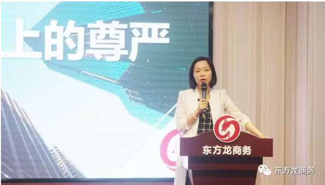 東方龍商務舉行委托招商引資職業培訓,提高平臺服務能力 東方龍商務舉行委托招商引資職業培訓,提高平臺服務能力