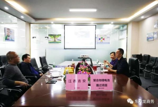 深圳分公司陪同政府園區對接考察聚合物鋰電池搬遷投資選址項目方,高效推進優質項目建設 深圳分公司陪同政府園區對接考察聚合物鋰電池搬遷投資選址項目方,高效推進優質項目建設