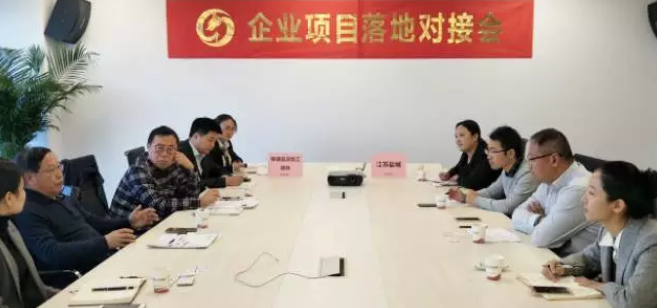 北京分公司舉辦保健品深加工投資選址項目對接會,對接效果獲得政企雙方肯定 北京分公司舉辦保健品深加工投資選址項目對接會,對接效果獲得政企雙方肯定