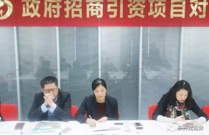 東方龍商務舉行汽車零部件投資選址項目政府對接會,達成初步合作意向,約定后續考察事宜 東方龍商務舉行汽車零部件投資選址項目政府對接會,達成初步合作意向,約定后續考察事宜