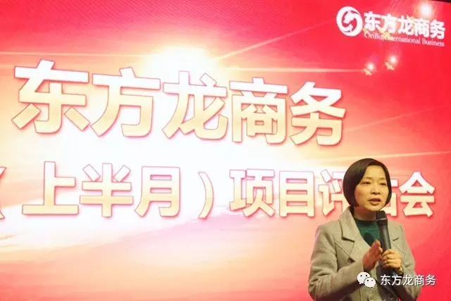 東方龍商務(wù)舉行三月上半月投資選址項(xiàng)目評估會,安排美資項(xiàng)目對接工作 東方龍商務(wù)舉行三月上半月投資選址項(xiàng)目評估會,安排美資項(xiàng)目對接工作