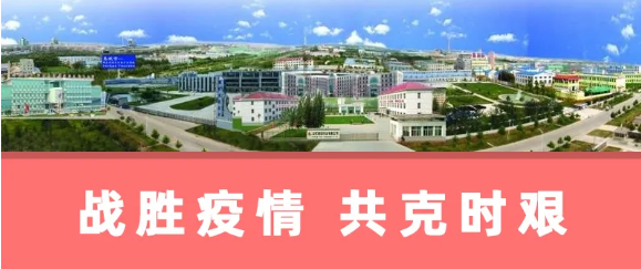 戰(zhàn)勝疫情,共克時艱 | 東方龍商務(wù)集團轉(zhuǎn)載致來山東禹城市投資興業(yè)企業(yè)家朋友們一封信 戰(zhàn)勝疫情,共克時艱 | 東方龍商務(wù)集團轉(zhuǎn)載致來山東禹城市投資興業(yè)企業(yè)家朋友們一封信