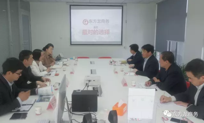 遼寧省興城市市長率隊考察東方龍商務平臺，交流政府委托招商合作