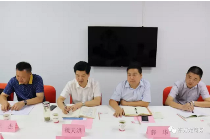 東方龍商務(wù)舉行湖北荊州公安縣委托招商引資啟動(dòng)會(huì)暨汽車智能系統(tǒng)全國(guó)布點(diǎn)項(xiàng)目對(duì)接 東方龍商務(wù)舉行湖北荊州公安縣委托招商引資啟動(dòng)會(huì)暨汽車智能系統(tǒng)全國(guó)布點(diǎn)項(xiàng)目對(duì)接