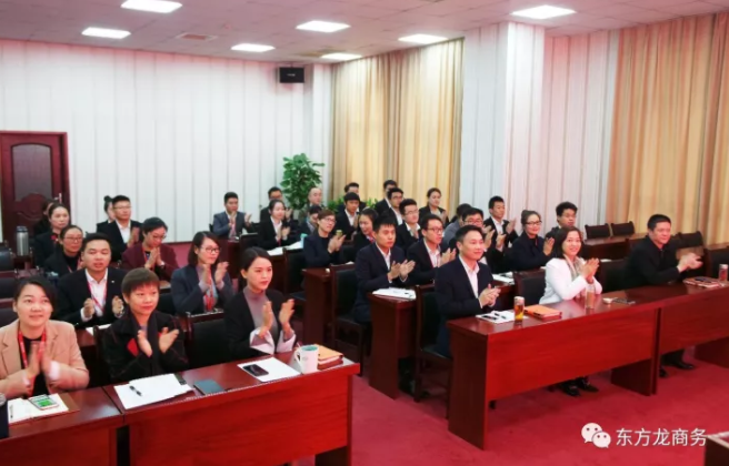 東方龍商務舉行十月份工作總結大會,布置下階段主要工作任務 東方龍商務舉行十月份工作總結大會,布置下階段主要工作任務