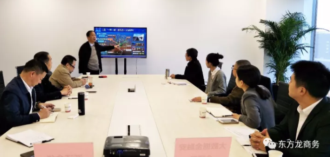 東方龍商務北京分公司舉辦大數據金融安全投資選址項目對接會 東方龍商務北京分公司舉辦大數據金融安全投資選址項目對接會