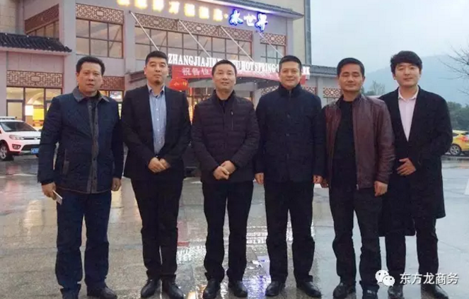 東方龍商務(wù)陪同旅游開發(fā)投資選址項(xiàng)目方赴湖南慈利縣考察,將進(jìn)一步推進(jìn)項(xiàng)目落地 東方龍商務(wù)陪同旅游開發(fā)投資選址項(xiàng)目方赴湖南慈利縣考察,將進(jìn)一步推進(jìn)項(xiàng)目落地