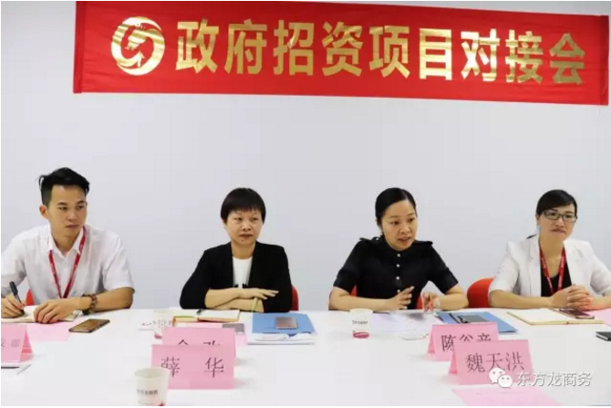 東方龍商務(wù)舉行湖北荊州公安縣委托招商引資啟動(dòng)會(huì)暨汽車智能系統(tǒng)全國(guó)布點(diǎn)項(xiàng)目對(duì)接 東方龍商務(wù)舉行湖北荊州公安縣委托招商引資啟動(dòng)會(huì)暨汽車智能系統(tǒng)全國(guó)布點(diǎn)項(xiàng)目對(duì)接