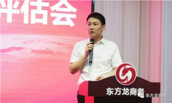 東方龍商務(wù)舉行投資選址項目評估會,涵蓋多個科技含量高、輻射帶動力強的高質(zhì)量項目 東方龍商務(wù)舉行投資選址項目評估會,涵蓋多個科技含量高、輻射帶動力強的高質(zhì)量項目