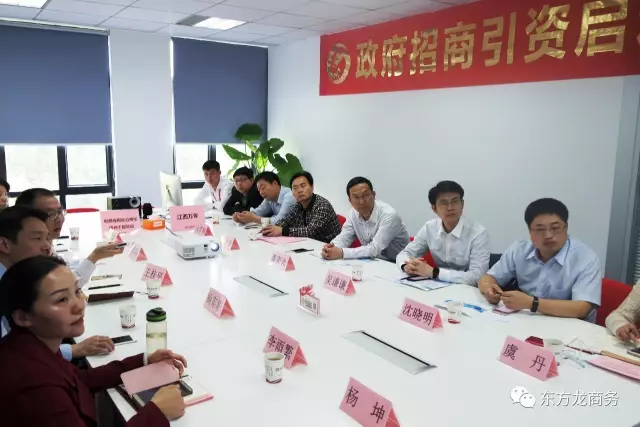 東方龍商務(wù)舉行電路板用高分辨率感光干膜投資選址項(xiàng)目政府對(duì)接會(huì) 東方龍商務(wù)舉行電路板用高分辨率感光干膜投資選址項(xiàng)目政府對(duì)接會(huì)