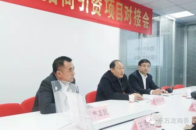 長春市朝陽區委書記、菏澤市政府副市長、鹽城國家級經開區管委會主任分別考察東方龍商務 長春市朝陽區委書記、菏澤市政府副市長、鹽城國家級經開區管委會主任分別考察東方龍商務