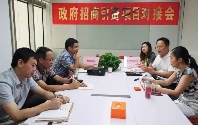 東方龍商務(wù)舉辦投資選址項目對接會為地方政府構(gòu)建全球性跨境電商平臺探新路 東方龍商務(wù)舉辦投資選址項目對接會為地方政府構(gòu)建全球性跨境電商平臺探新路