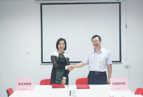 政府委托招商引資合作丨山東武城經濟開發區保持高質量發展定力,著力推進動能轉換,打造千億級產業集群 政府委托招商引資合作丨山東武城經濟開發區保持高質量發展定力,著力推進動能轉換,打造千億級產業集群
