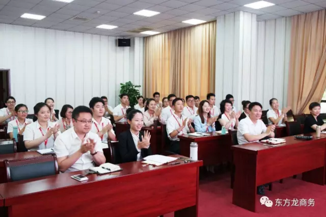 東方龍商務舉行八月份工作總結大會,布置下階段主要工作 東方龍商務舉行八月份工作總結大會,布置下階段主要工作