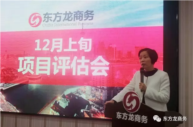 東方龍商務(wù)舉行12月上旬投資選址項(xiàng)目評(píng)估會(huì),確定近期重點(diǎn)對(duì)接項(xiàng)目 東方龍商務(wù)舉行12月上旬投資選址項(xiàng)目評(píng)估會(huì),確定近期重點(diǎn)對(duì)接項(xiàng)目