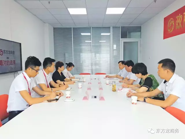 安徽祁門縣領導帶隊考察東方龍商務深圳分公司,交流洽談委托招商引資合作 安徽祁門縣領導帶隊考察東方龍商務深圳分公司,交流洽談委托招商引資合作
