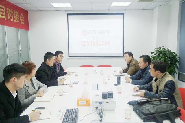 江西省上饒市萬年縣領導考察東方龍商務平臺 江西省上饒市萬年縣領導考察東方龍商務平臺