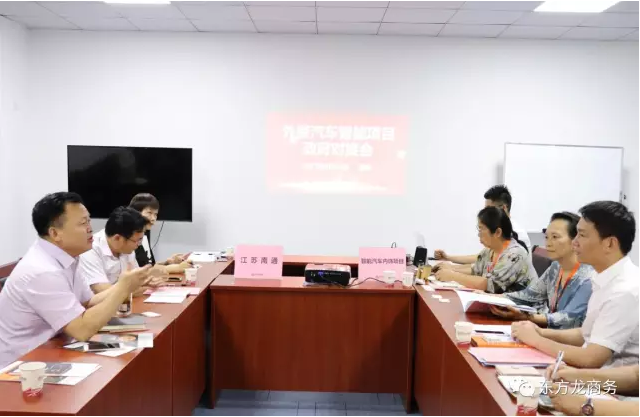 在深圳分公司舉行汽車(chē)智能系統(tǒng)全國(guó)布點(diǎn)投資選址項(xiàng)目的第二場(chǎng)政府對(duì)接會(huì) 在深圳分公司舉行汽車(chē)智能系統(tǒng)全國(guó)布點(diǎn)投資選址項(xiàng)目的第二場(chǎng)政府對(duì)接會(huì)