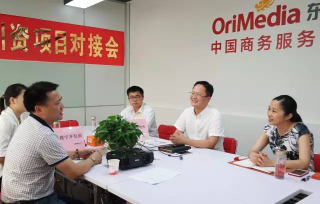 東方龍商務(wù)舉辦投資選址項目對接會為地方政府構(gòu)建全球性跨境電商平臺探新路 東方龍商務(wù)舉辦投資選址項目對接會為地方政府構(gòu)建全球性跨境電商平臺探新路