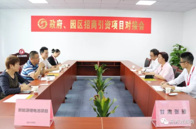 在深圳分公司舉行新能源鋰電池全國布點投資選址項目的政府對接會 在深圳分公司舉行新能源鋰電池全國布點投資選址項目的政府對接會