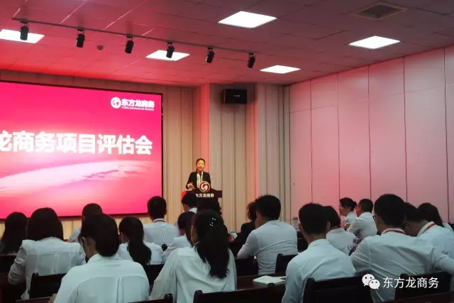 東方龍商務舉行六月中旬投資選址項目評估會,涵蓋一批精準裝備制造項目 東方龍商務舉行六月中旬投資選址項目評估會,涵蓋一批精準裝備制造項目